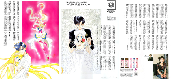 Naoko Takeuchi Interview in ROLa Magazine November 2013